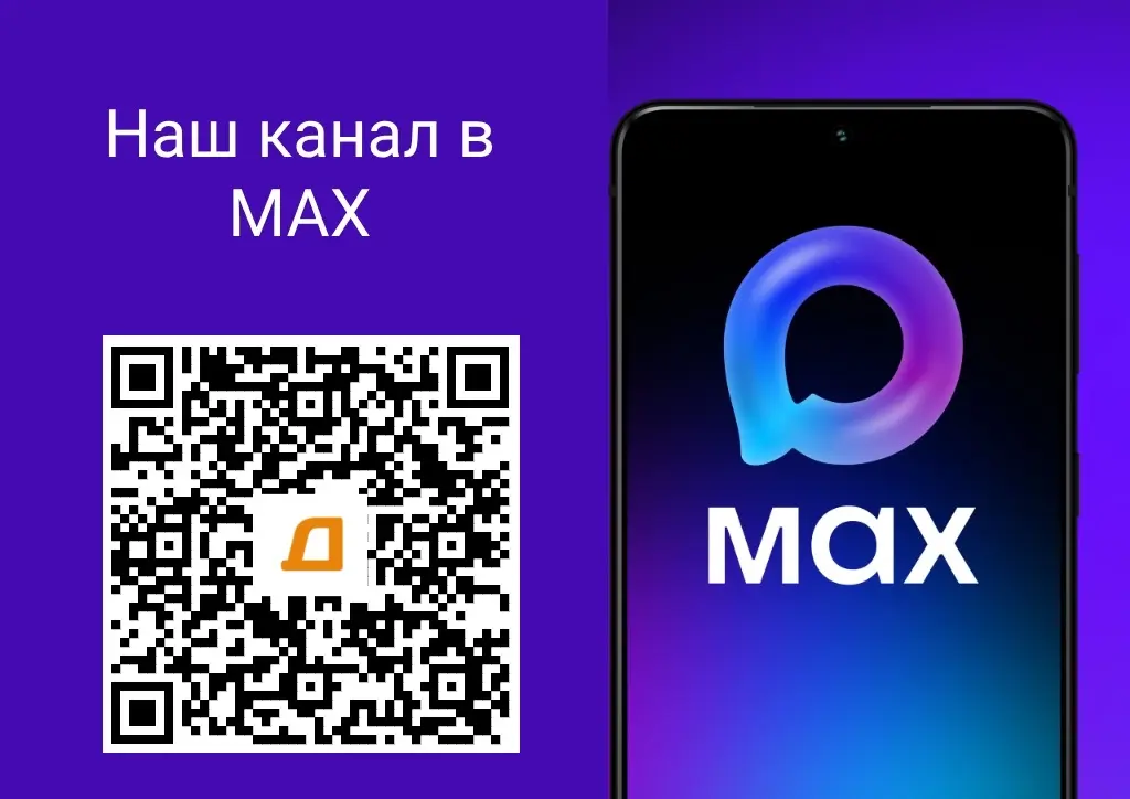 QR-код и логотип MAX