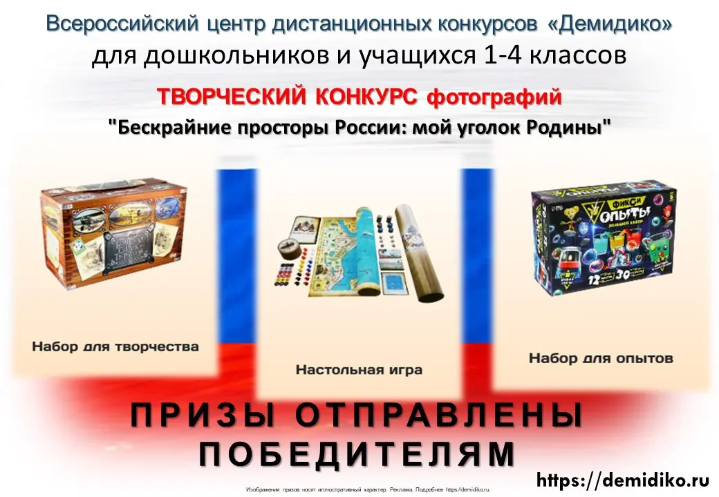 Изображение призов портативная колонка, наушники, игровая приставка