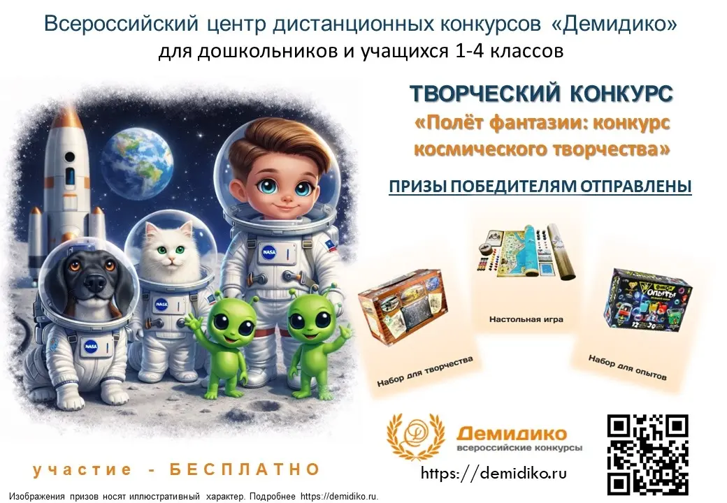 Демид, Сонька и Луня в космосе с инопланетянами
