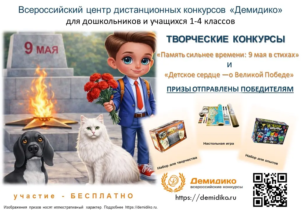 картинка с информацией отправки призов победителям творческих конкурсов