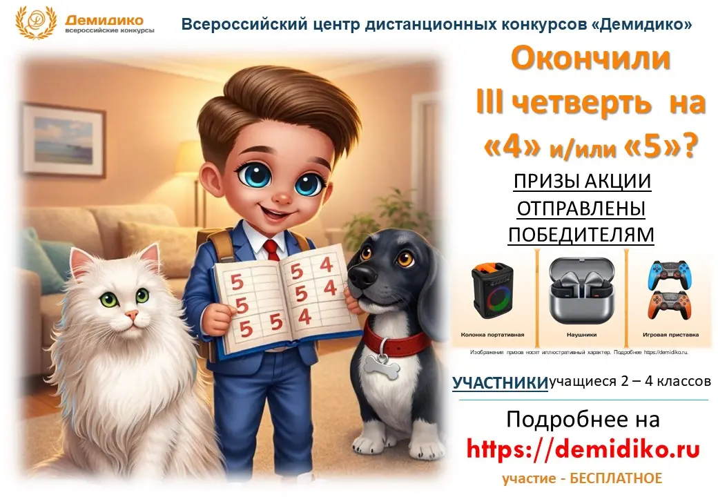 Изображение С информацией итогов розыгрыша