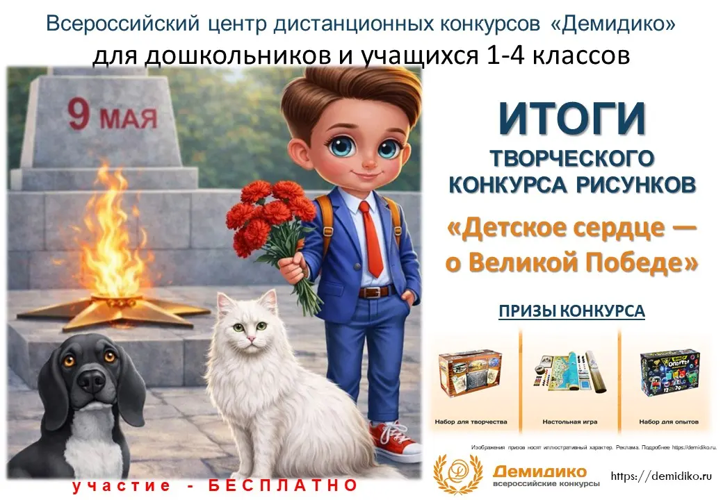 Мальчик у памятника 9 мая