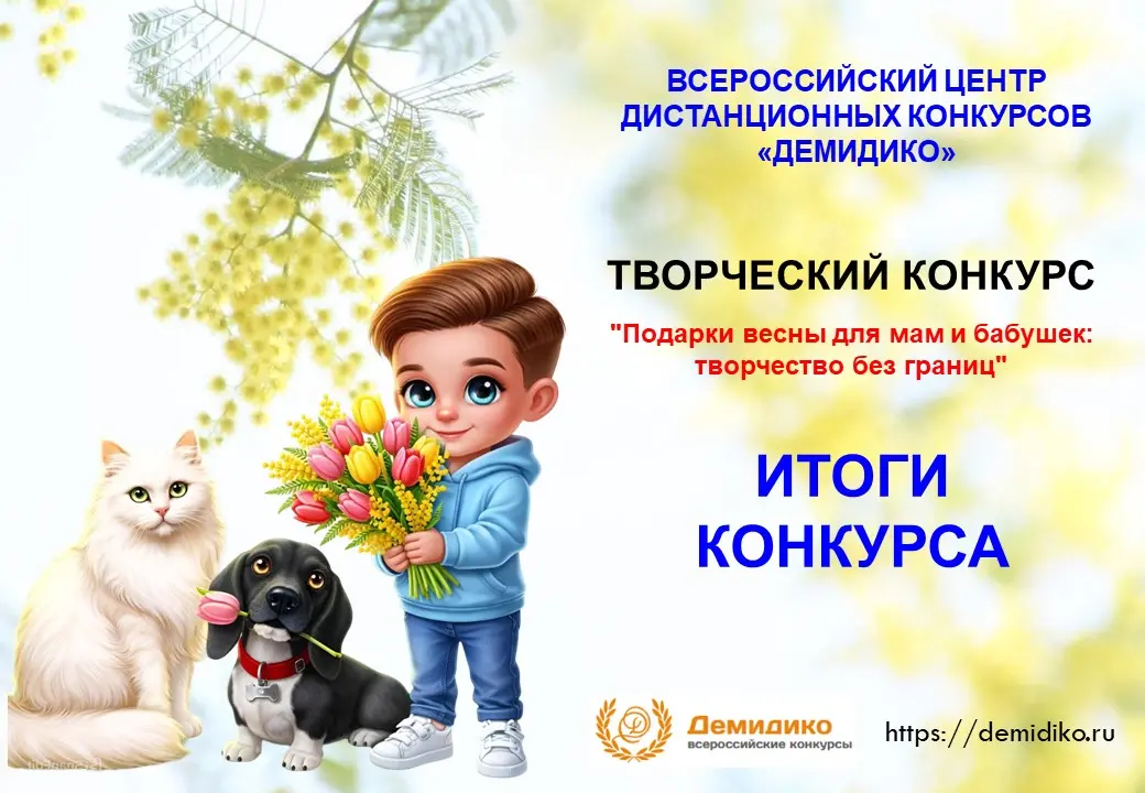 Информация о подведении итогов