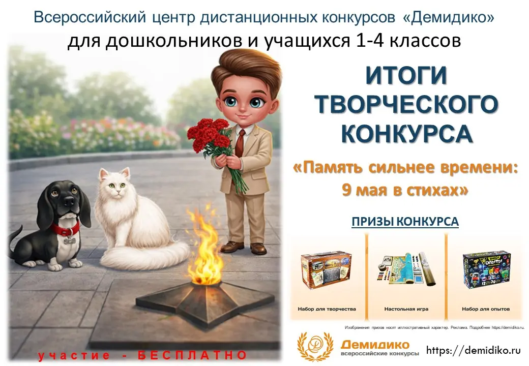 Мальчик возлагает цветы к Вечному Огню