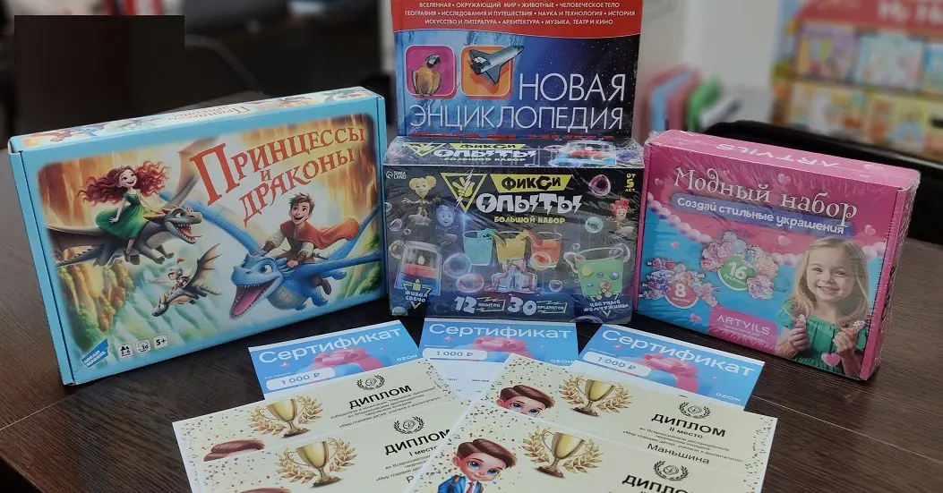 призы октябрь