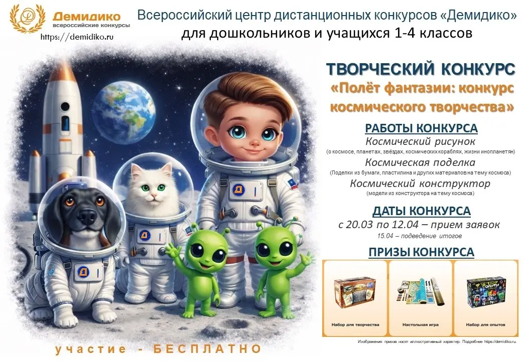 Краткая информация о творческом конкурсе апрель