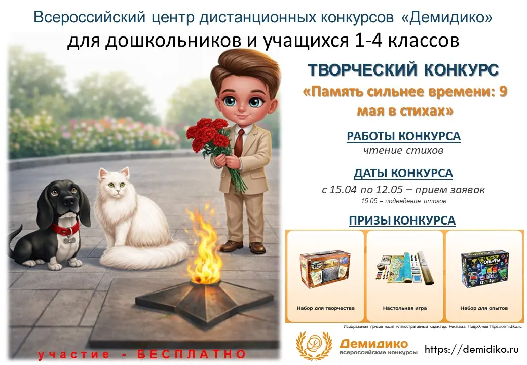 Краткая информация о творческом конкурсе стихов