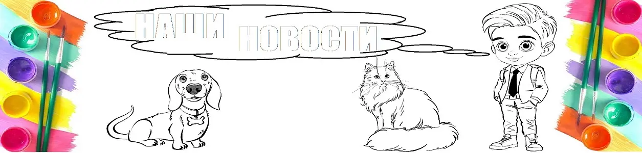 Герои сайта чёрно-белые