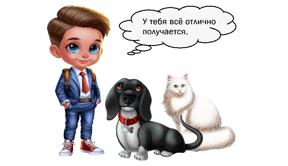 герои у тебя хорошо получается