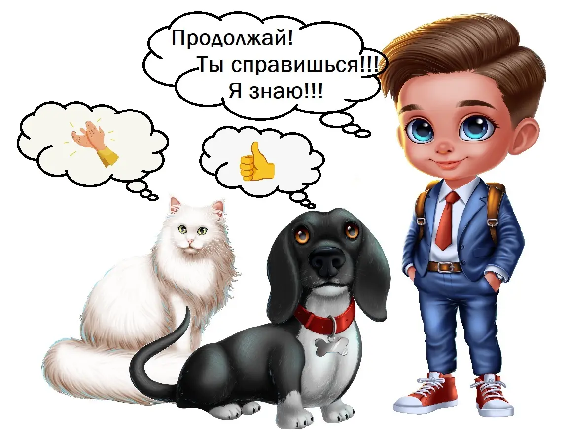 Демид, Луня, Сонька