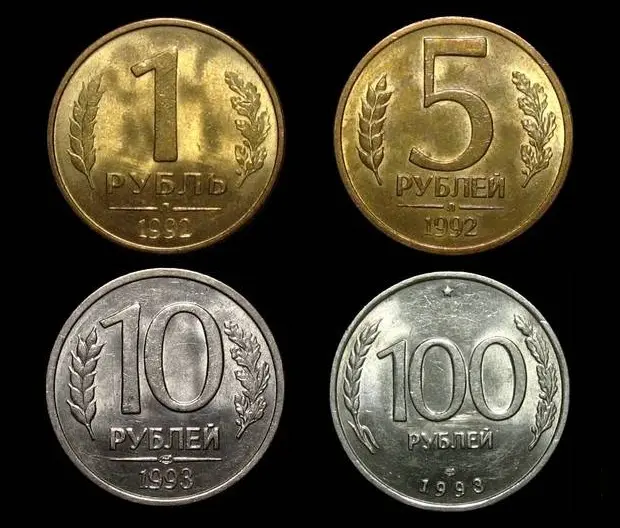 монеты России 90-х годов