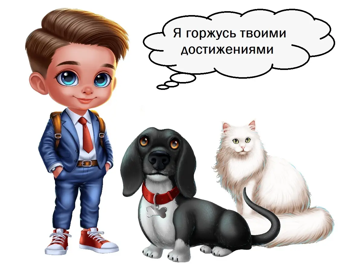 мальчик, кот, собака