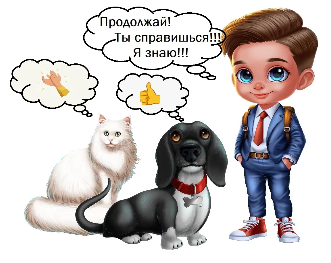 мальчик, собака, кот