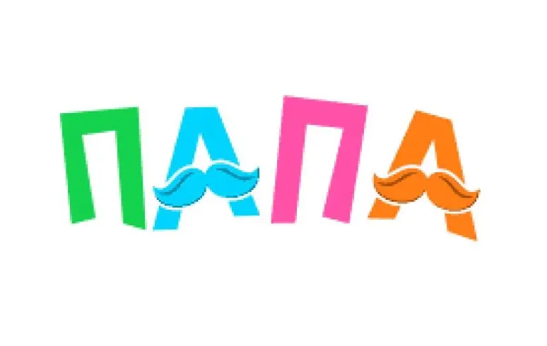 папа